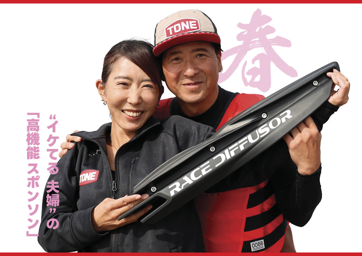 ワールドジェットスポーツマガジン「 2026年 4月号 」】 『 「 マリン